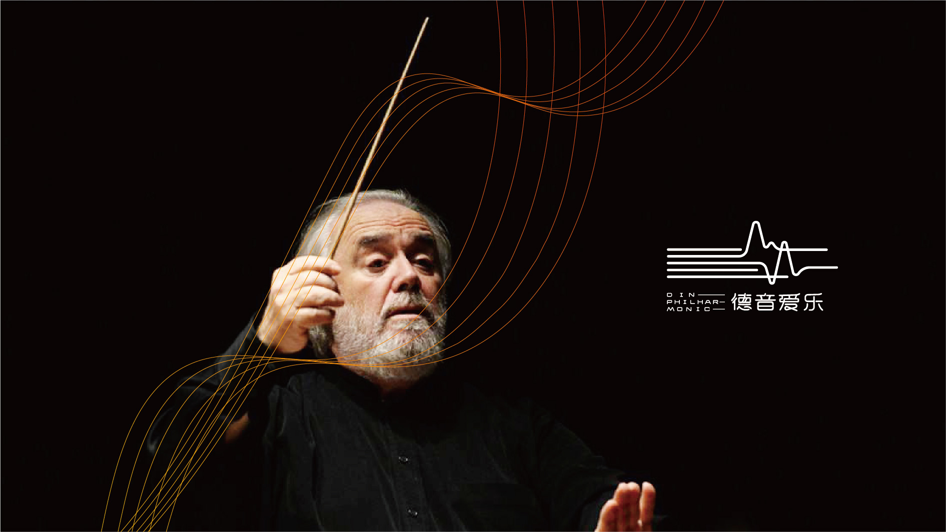 遂宁爱乐团品牌VI形象设计